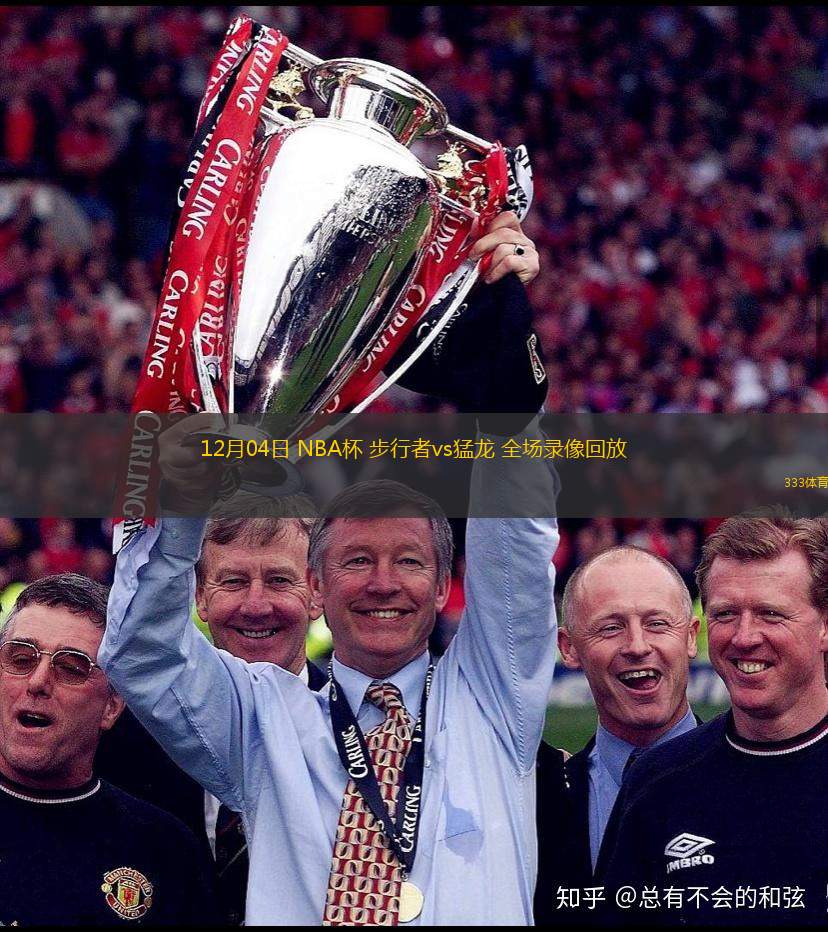 NBA季后赛：步行者队击败猛龙晋级