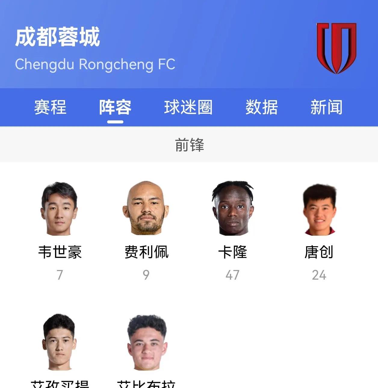 包含广州恒大逼平北京国安，双方激烈对抗的词条