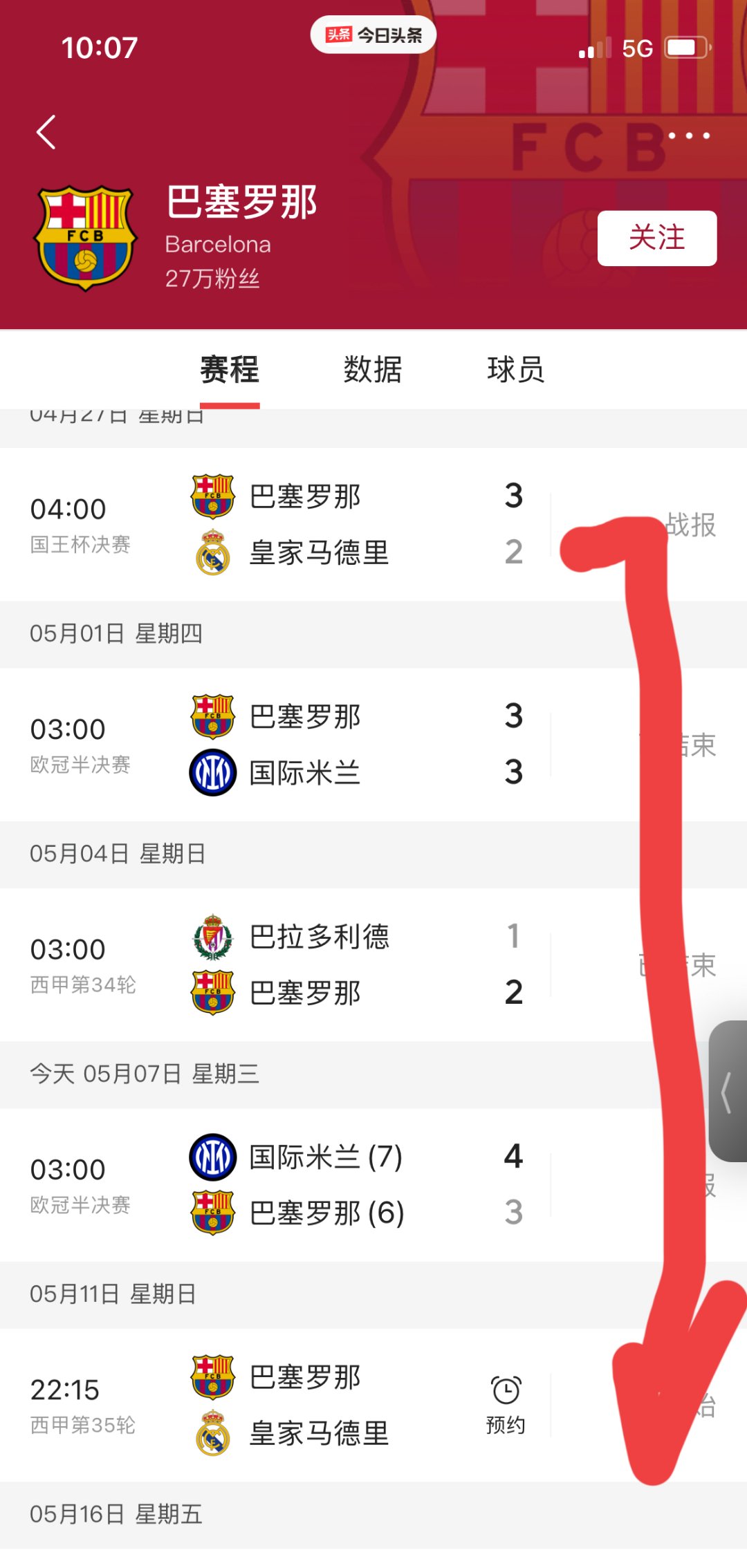 巴塞罗那豪取六连胜，稳居积分榜首位的简单介绍
