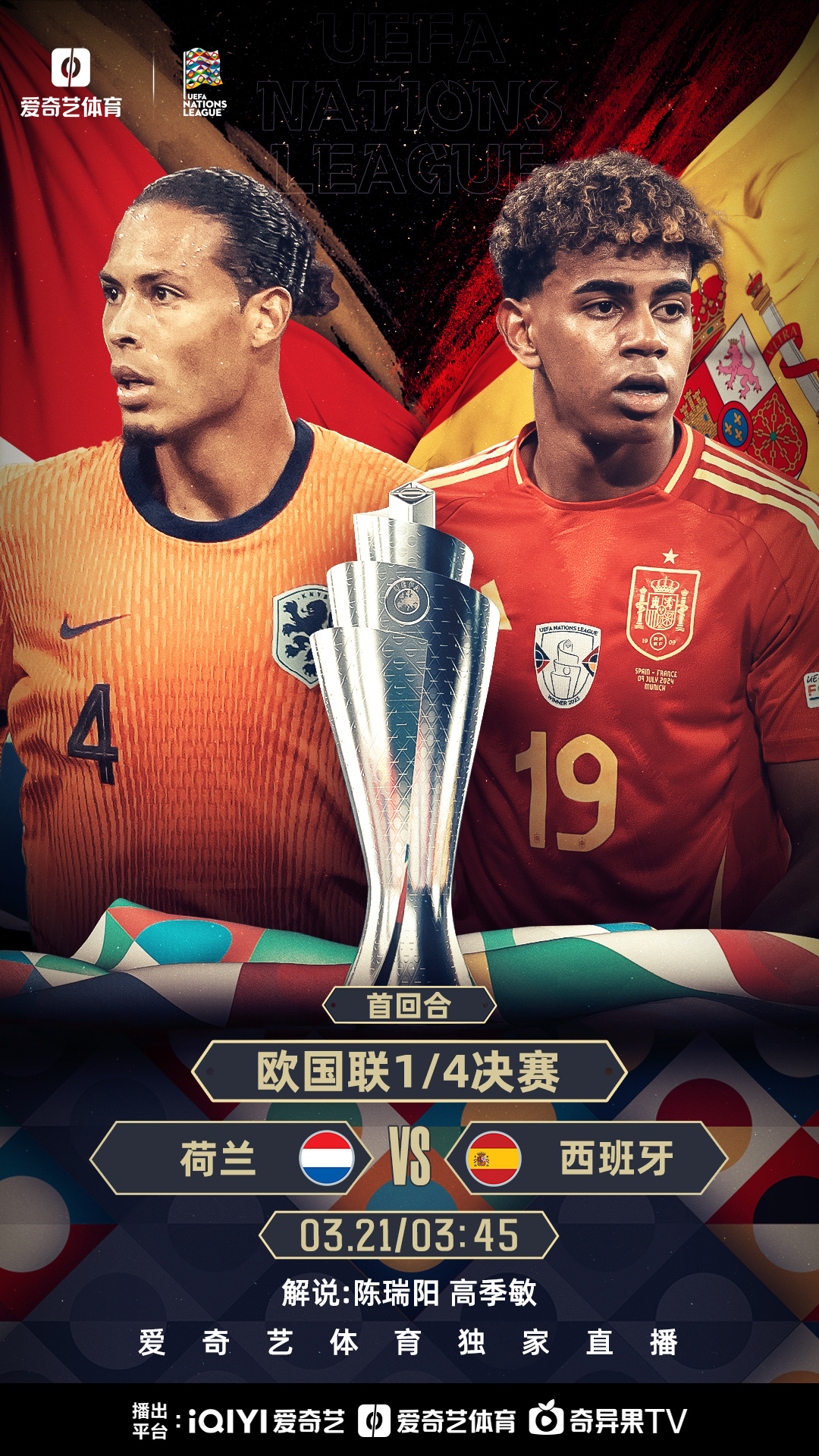 荷兰球队蝉联欧洲冠军联赛冠军