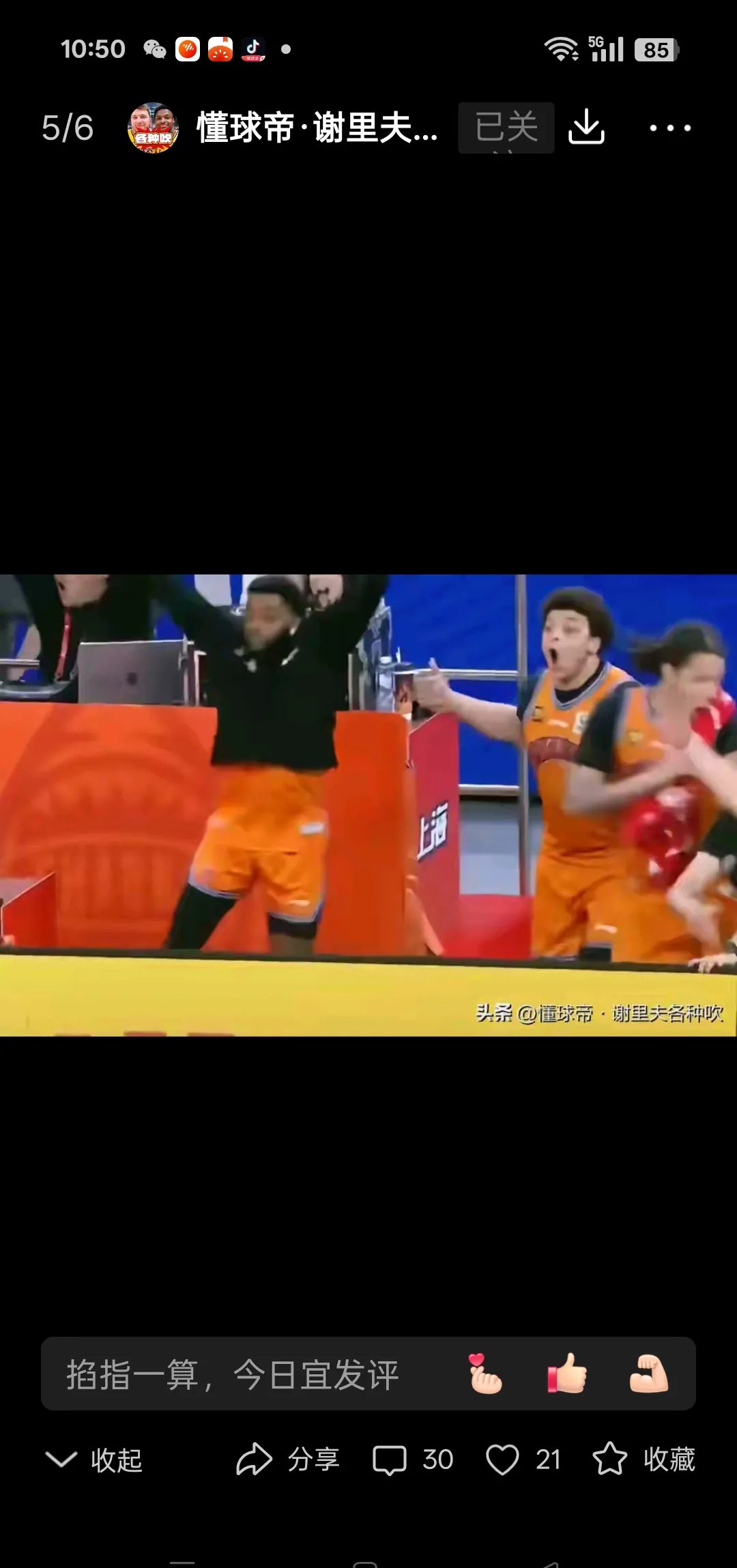 广东队双杀上海，力压其他强队