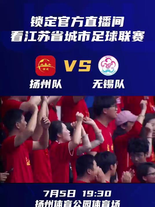 激情燃烧的足球对决，胜利近在眼前