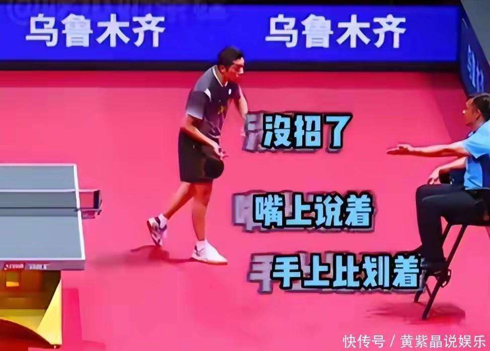 关于瑞典乒乓球队爆冷比利时乒乓球队，许昕打破历史纪录的信息