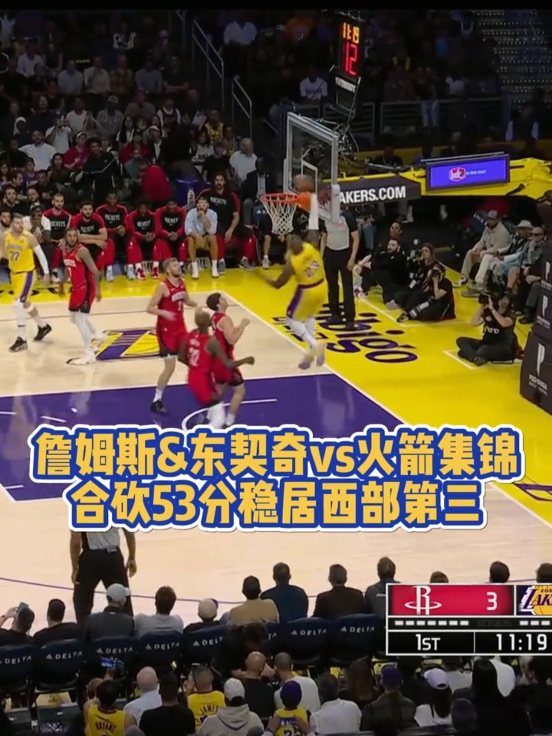 火箭不敌篮网，遭遇四连败