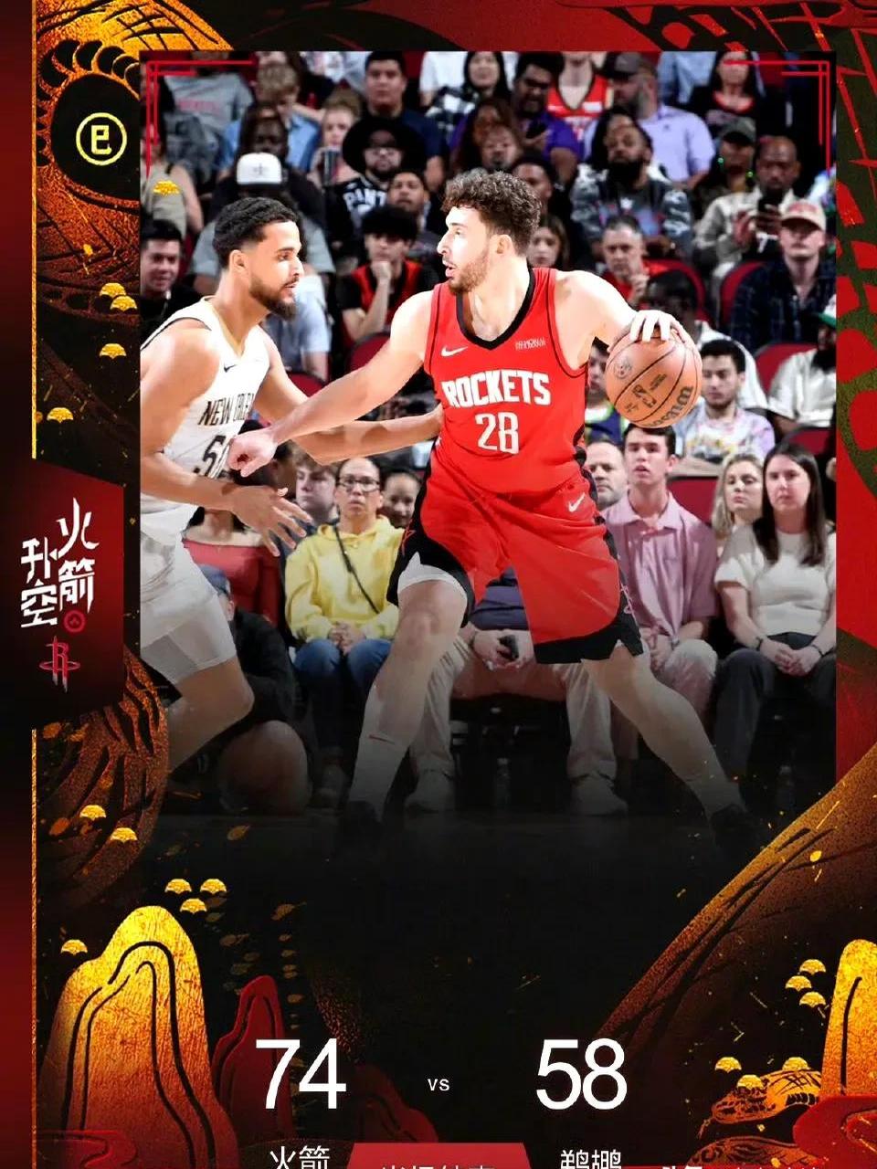 火箭不敌篮网，遭遇四连败