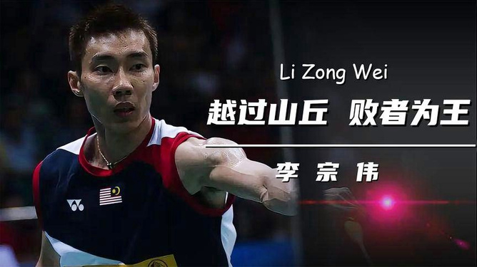 关于韩国羽毛球队横扫日本羽毛球队，李宗伟制霸全场的信息