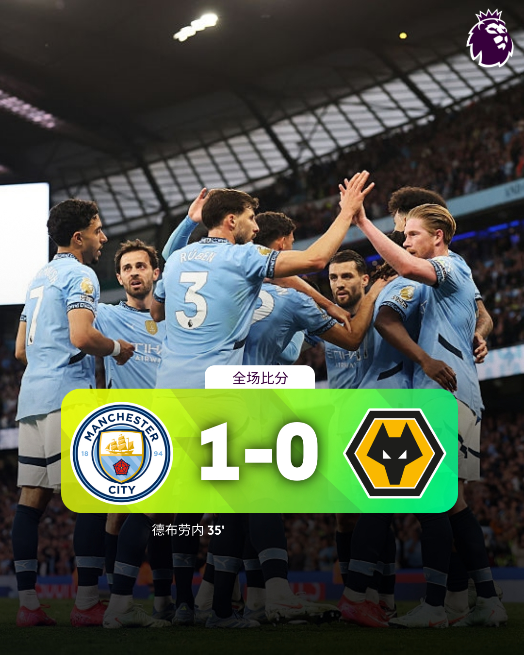 西班牙逆转曼城,萨内统治全场 西班牙逆转曼城,萨内统治全场