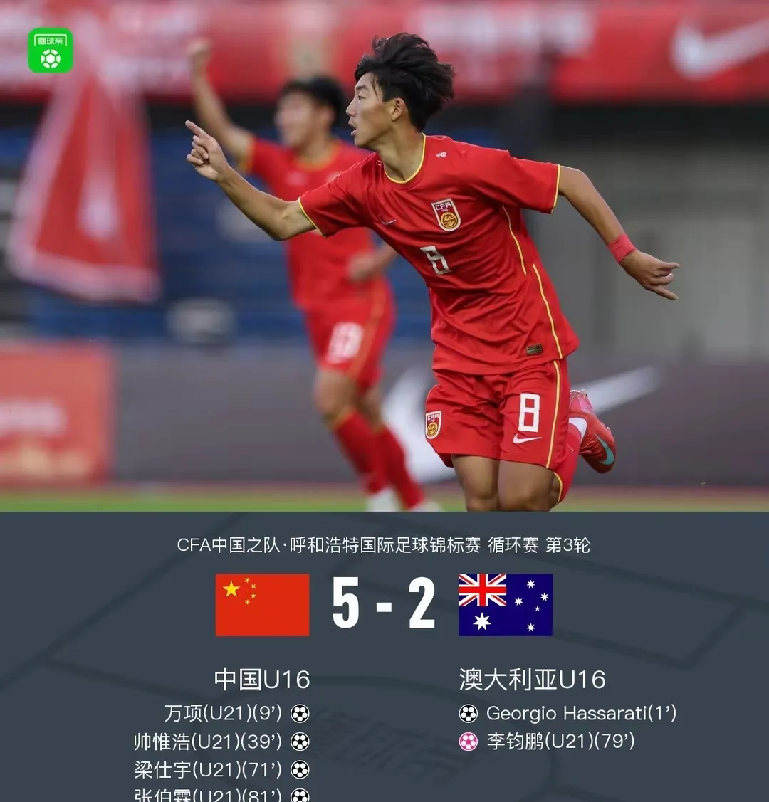 奥地利队逆转中国队,梁靖崑刷新纪录 奥地利队逆转中国队,梁靖崑刷新纪录